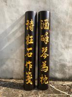 竹製門牌/竹製對聯/竹門聯