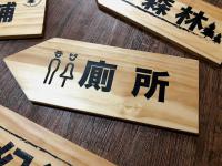 戶外指標牌/箭頭指示牌/客製化木牌