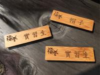 客製竹名牌.胸牌.吊牌.客製化雷射雕刻.切割