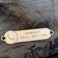 臨停車牌，木頭暫時停車牌(可客製)