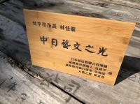 竹製獎牌.客製化尺寸.雕刻.印刷.手工製作